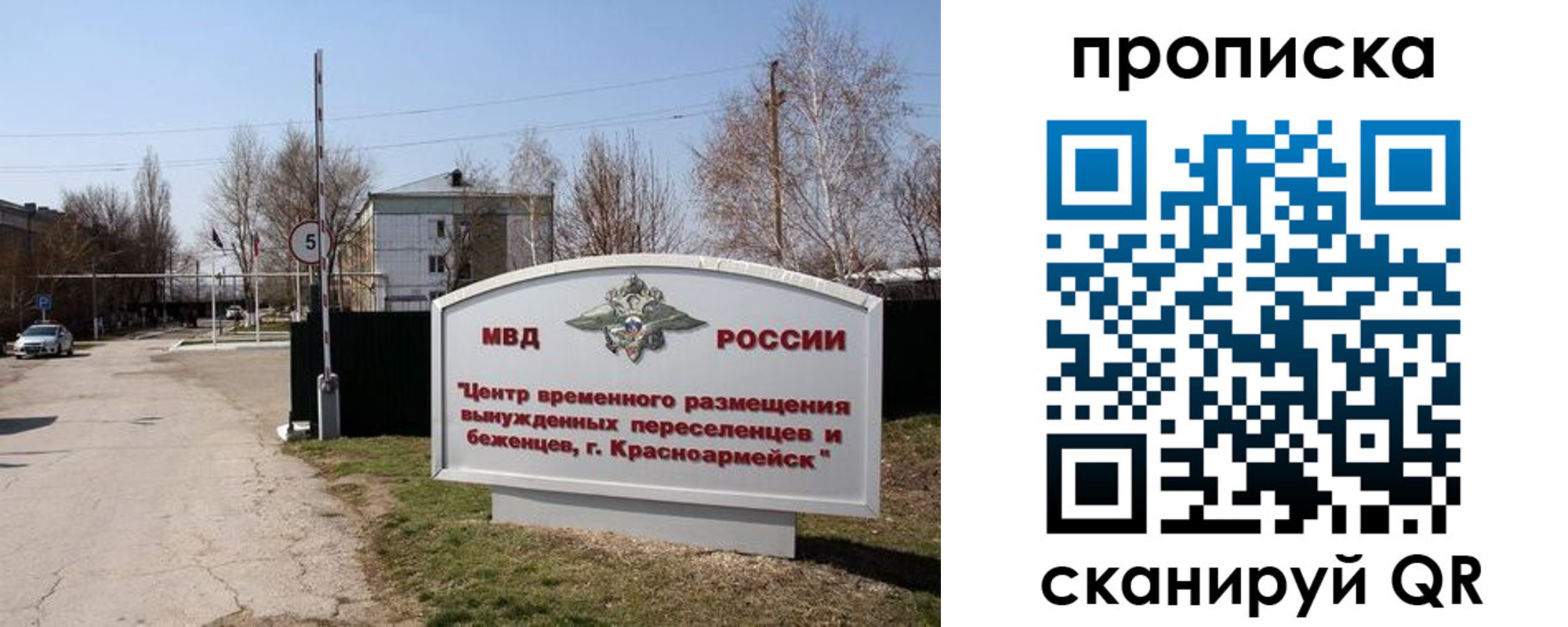 прописка гарантия в Бежецке